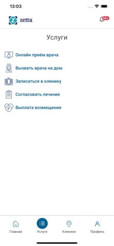 MyZetta для iOS — скриншот 5