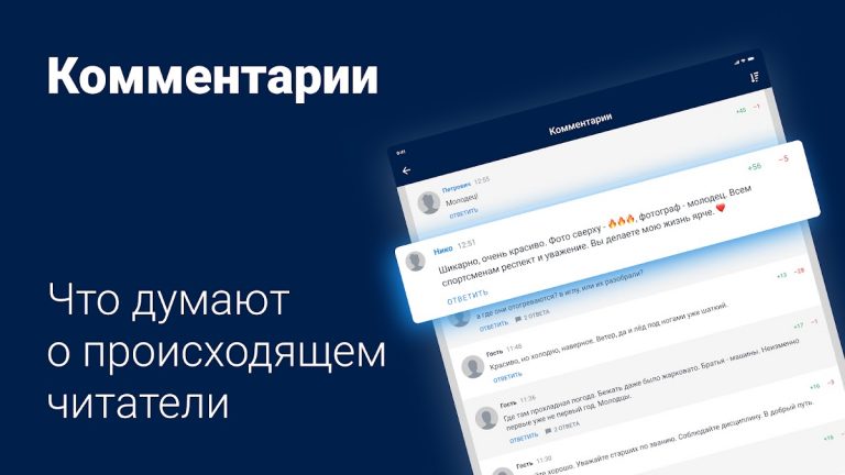 NGS55.RU – Новости Омска для Android — скриншот 3