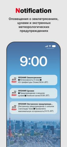 NHK WORLD-JAPAN для iOS — скриншот 4