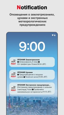 NHK WORLD-JAPAN для Android — скриншот 4