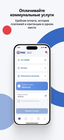 НОВОГОР-Прикамье для iOS — скриншот 1