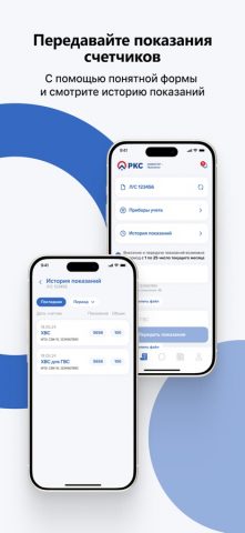 НОВОГОР-Прикамье для iOS — скриншот 2