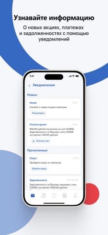 НОВОГОР-Прикамье для iOS — скриншот 3