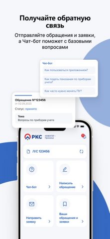 НОВОГОР-Прикамье для iOS — скриншот 4