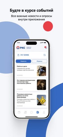 НОВОГОР-Прикамье для iOS — скриншот 5