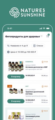 NSP Россия для iOS — скриншот 3