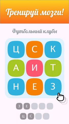 Найди слова! ~ Игра слов для iOS — скриншот 2