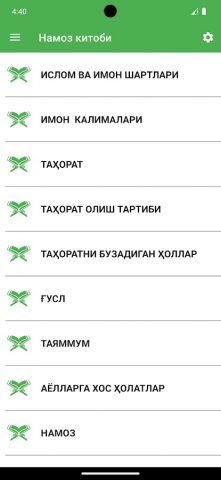 Намоз китоби 2026 для Android — скриншот 1