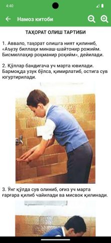 Намоз китоби 2026 для Android — скриншот 2