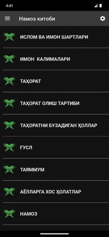 Намоз китоби 2026 для Android — скриншот 4