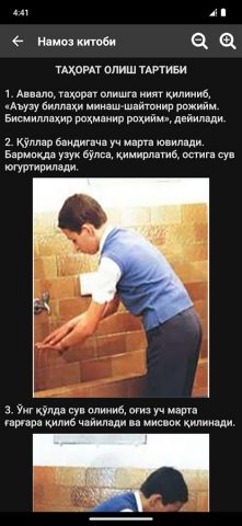 Намоз китоби 2026 для Android — скриншот 5