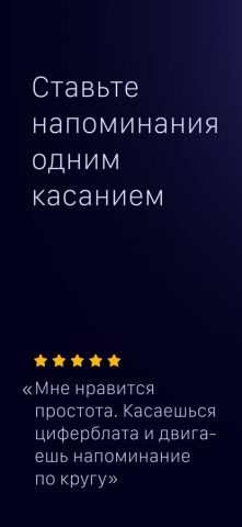 Напоминалка When. Попробуйте! для iOS — скриншот 1