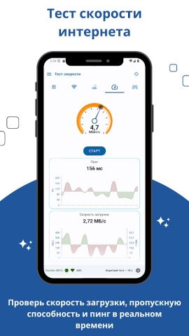 Настройка Wi-Fi роутера для Android — скриншот 1
