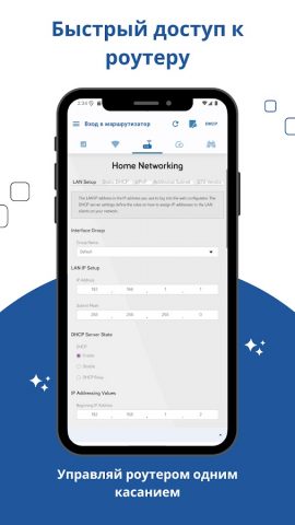 Настройка Wi-Fi роутера для Android — скриншот 2