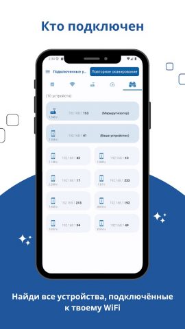 Настройка Wi-Fi роутера для Android — скриншот 4