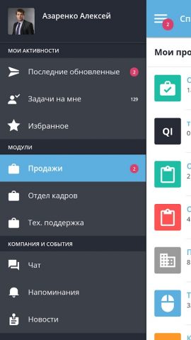 Neaktor для Android — скриншот 1