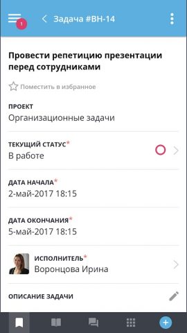 Neaktor для Android — скриншот 3