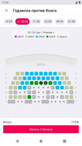 New Cinema, Иркутск для Android — скриншот 4