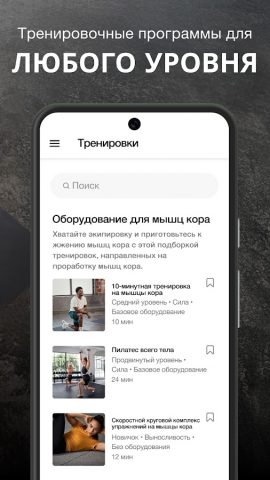 Nike Training Club — скриншот 2