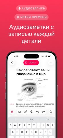 Noted — Запись, транскрипция для iOS — скриншот 2