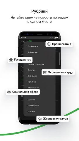 Новости – СМИ2 для Android — скриншот 3