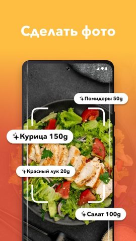 Nutrilio: дневник питания для Android — скриншот 2