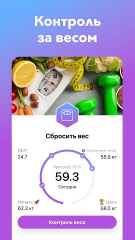 Nutrilio: дневник питания для Android — скриншот 4
