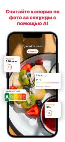 Nutrilogy AI — Счетчик калорий для iOS — скриншот 1
