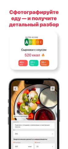 Nutrilogy AI — Счетчик калорий для iOS — скриншот 2