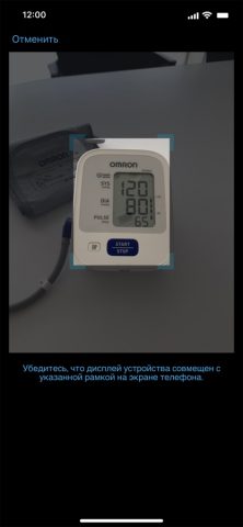 OMRON connect для iOS — скриншот 4