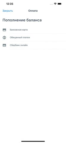 ОПТИМАСЕТЬ для iOS — скриншот 4