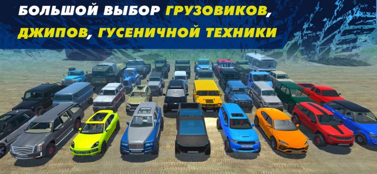 Offroad Simulator Online — скриншот 3