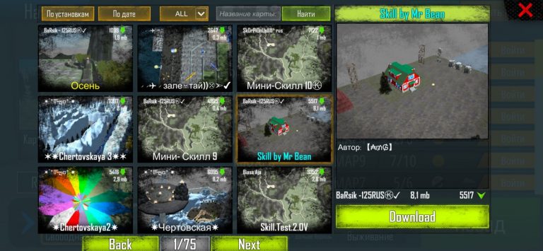Offroad Simulator Online — скриншот 5