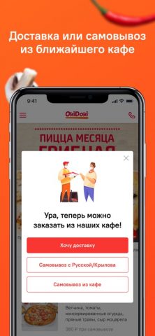 OkiDoki для iOS — скриншот 2