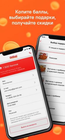 OkiDoki для iOS — скриншот 4