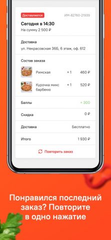 OkiDoki для iOS — скриншот 5