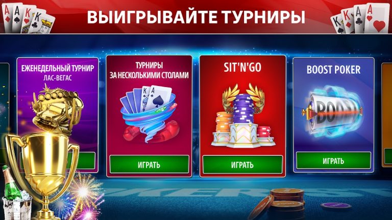 Омаха покер: Pokerist для Android — скриншот 2