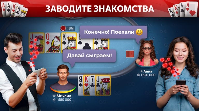 Омаха покер: Pokerist для Android — скриншот 3