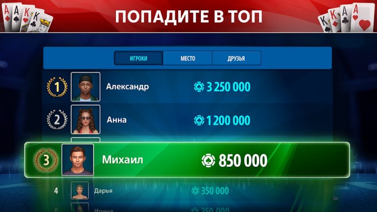 Омаха покер: Pokerist для Android — скриншот 5