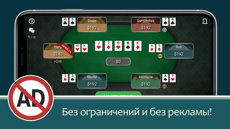 Онлайн покер с друзьями для Android — скриншот 2