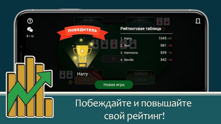 Онлайн покер с друзьями для Android — скриншот 3