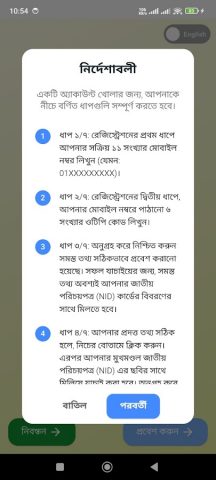 Online GD для Android — скриншот 1