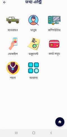 Online GD для Android — скриншот 4