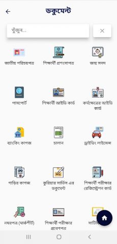 Online GD для Android — скриншот 5