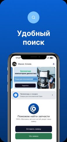 Oppa для Android — скриншот 2