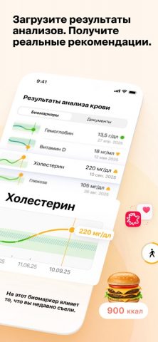 Орнамент: ваш личный коуч для iOS — скриншот 2