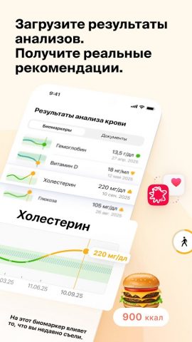 Орнамент: ваш личный коуч для Android — скриншот 2