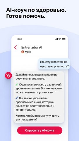 Орнамент: ваш личный коуч для Android — скриншот 5