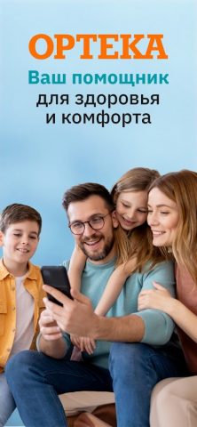 Ортека: ортопедический салон для Android — скриншот 1