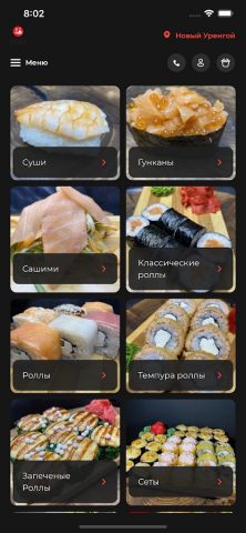 Остров Суши: кафе, доставка для Android — скриншот 1